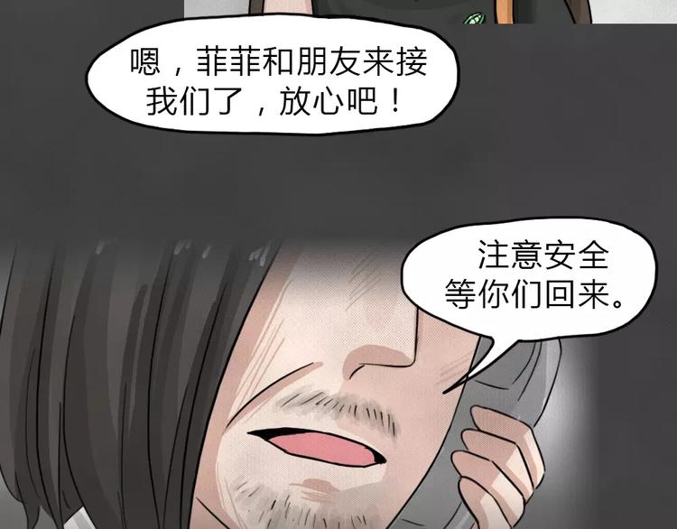 第16话 金钱陷阱（一）58