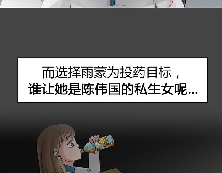 幽蓝白日梦 第11话校园迷案793
