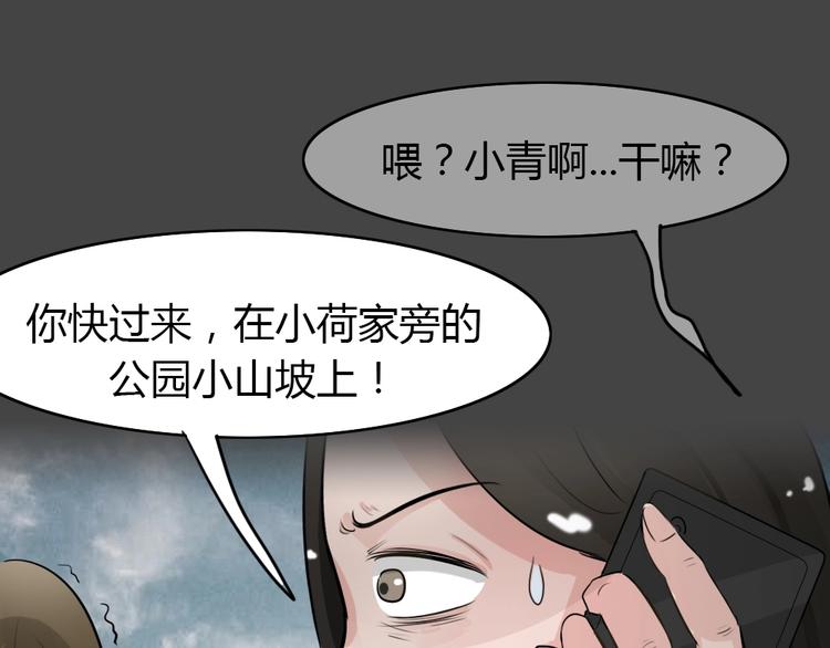 幽蓝白日梦 第17话影院惊魂661