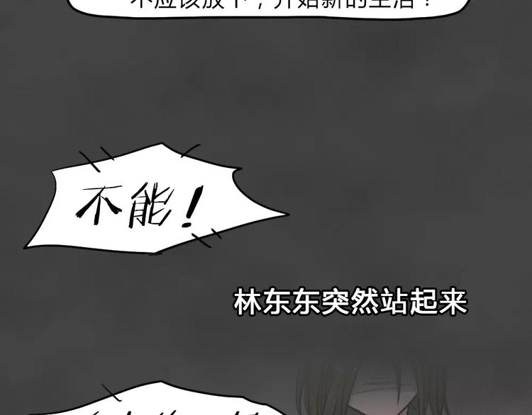第14话 恶果（五）61