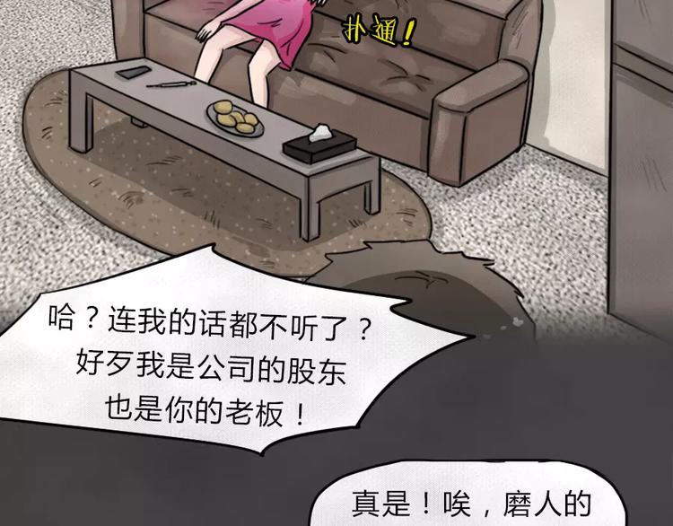 第8话 陨落的新星434