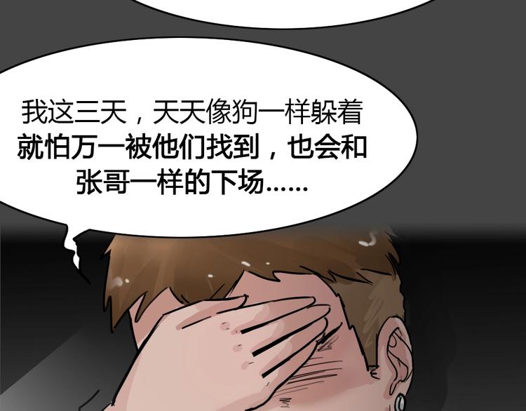 第30话 被剥夺的爱650