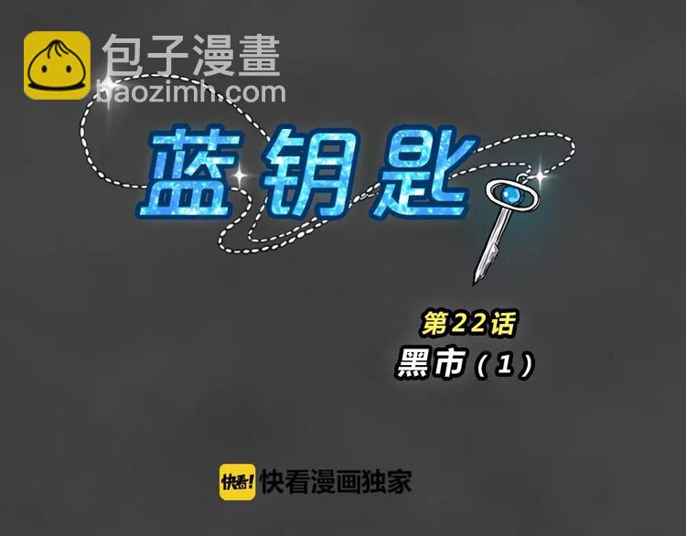 第21话 黑市（一）20