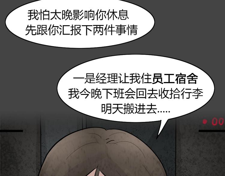 第30话 被剥夺的爱666