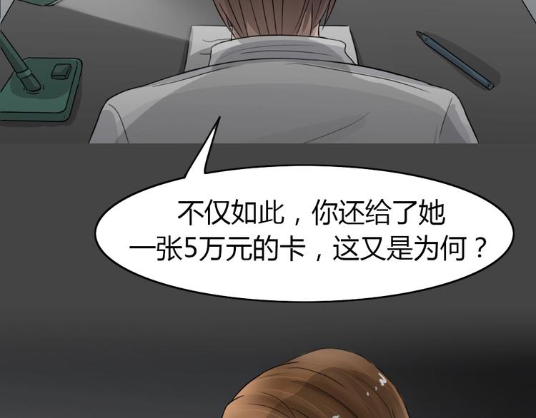 幽蓝白日梦 第11话校园迷案713