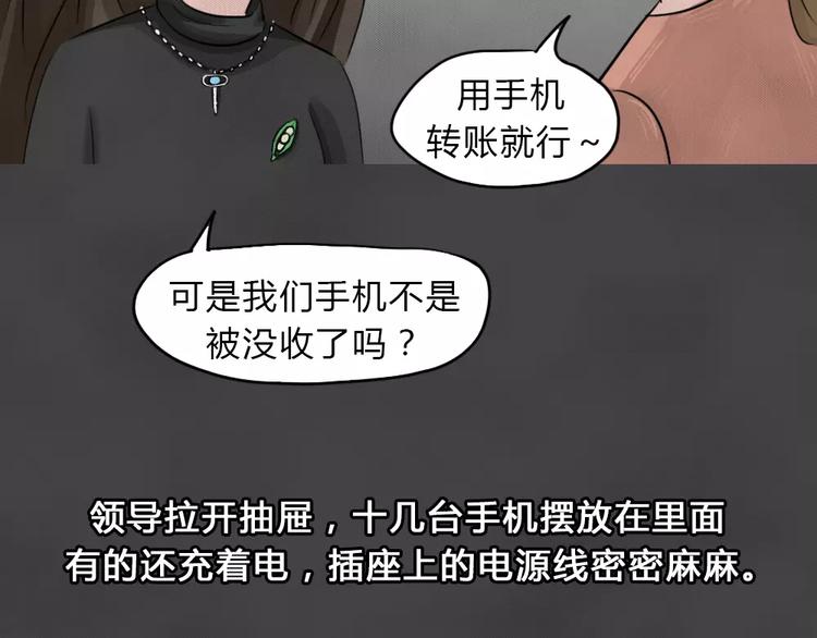 第18话 金钱陷阱（三）48