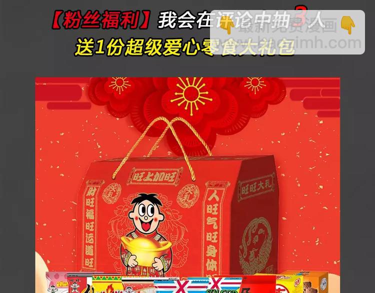 新年番外 程程的生日69