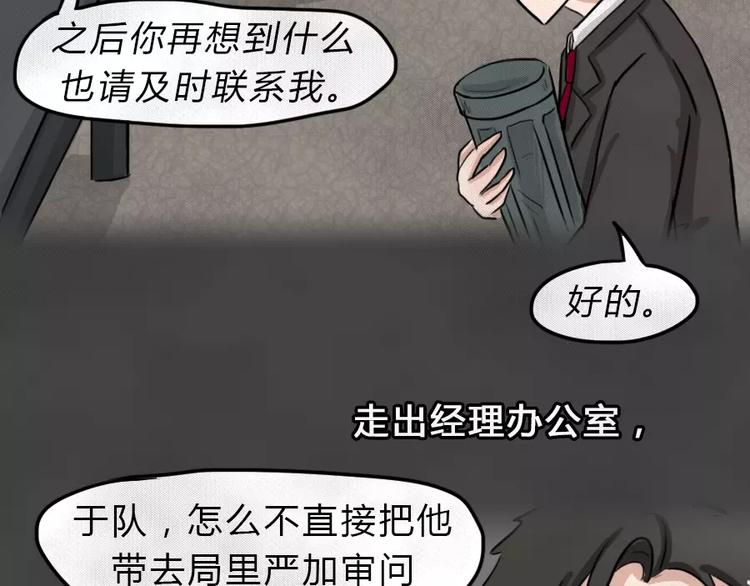 第7话 陨落的新星344