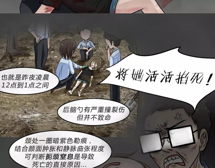 第4话 失踪的少女419