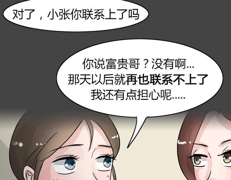第30话 被剥夺的爱612