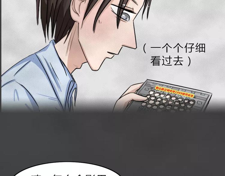 第13话 恶果（四）30