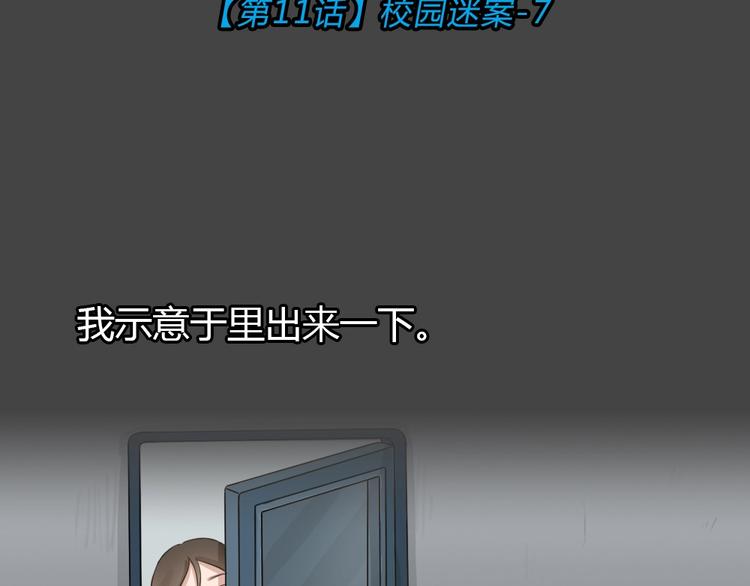 幽蓝白日梦 第11话校园迷案718