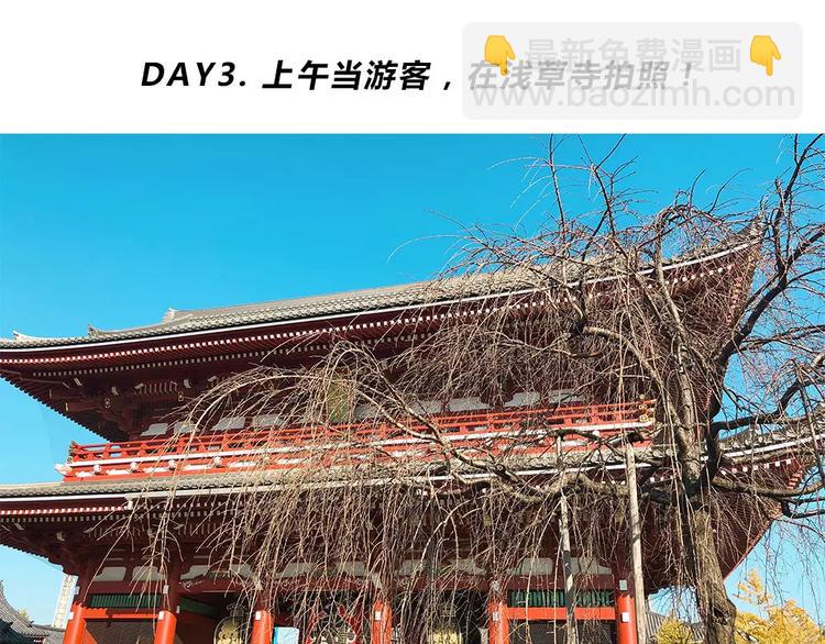 请假条之日本行25
