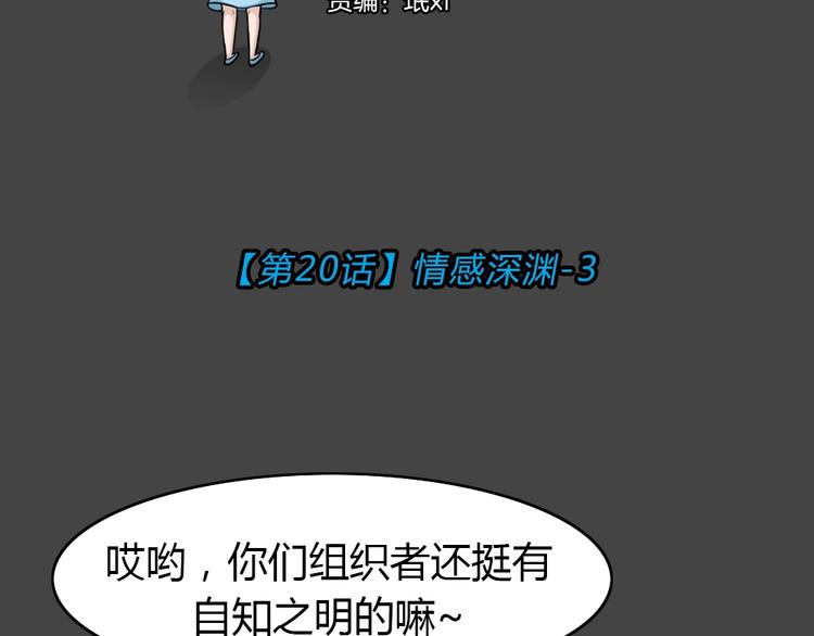 第20话 情感深渊321