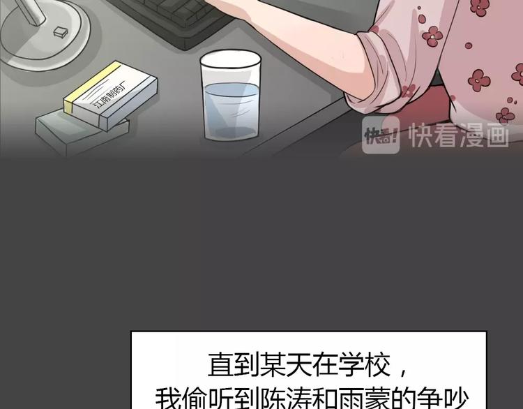 幽蓝白日梦 第11话校园迷案776