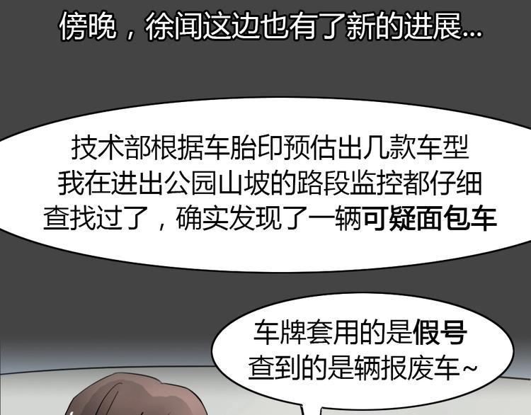 第27话 被剥夺的爱351
