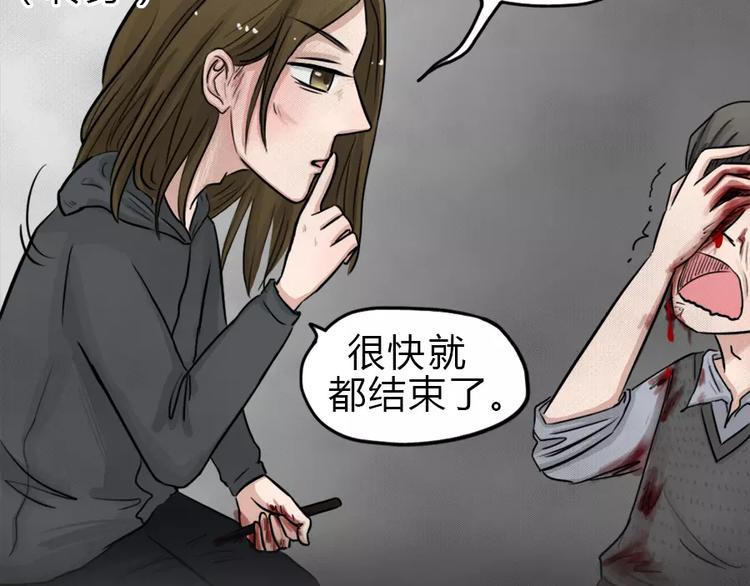 第15话 恶果（六）4