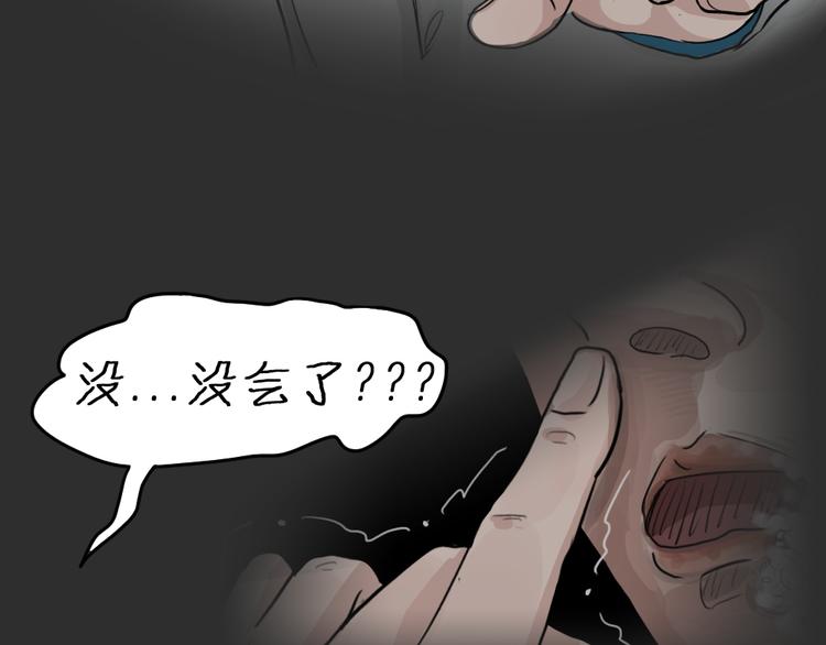 幽蓝白日梦 第5话 校园迷案120