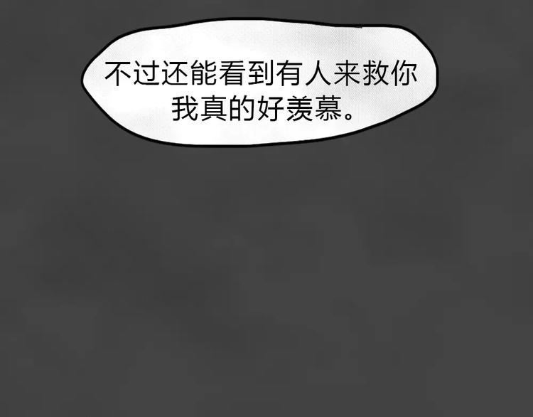 第15话 恶果（六）78