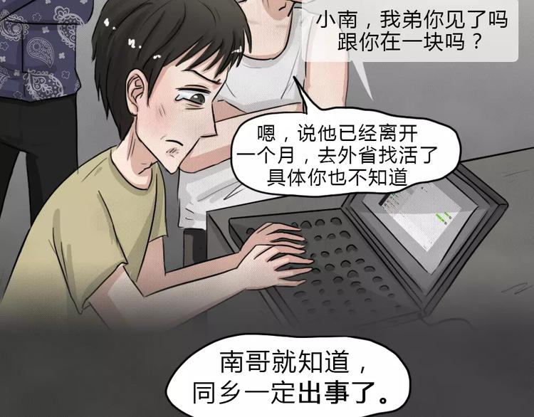 第20话 金钱陷阱（五）46