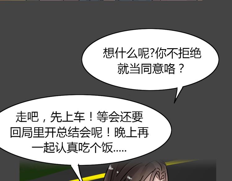第36话 被剥夺的爱（完）78