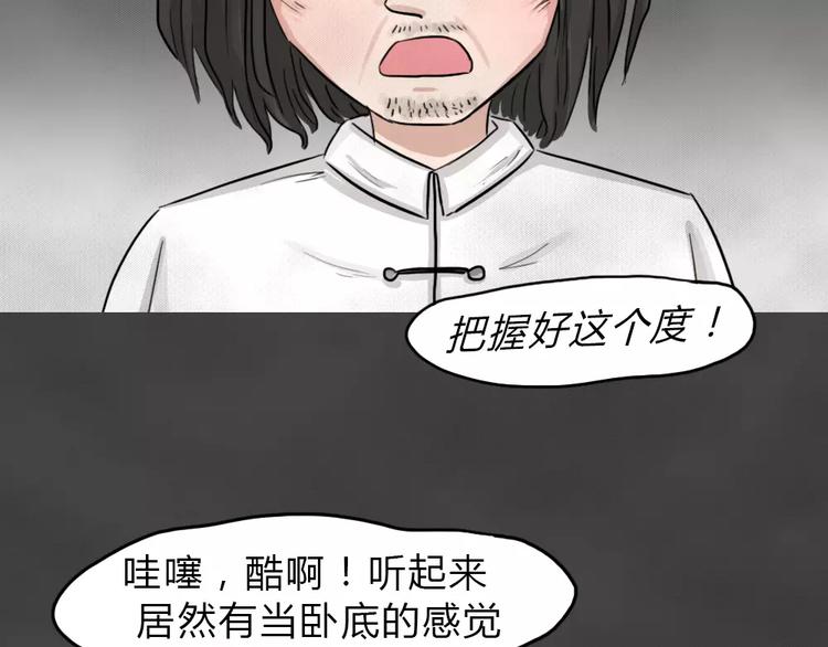 第16话 金钱陷阱（一）47