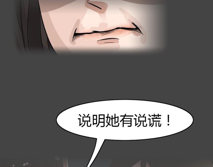 幽蓝白日梦 第9话 校园迷案554