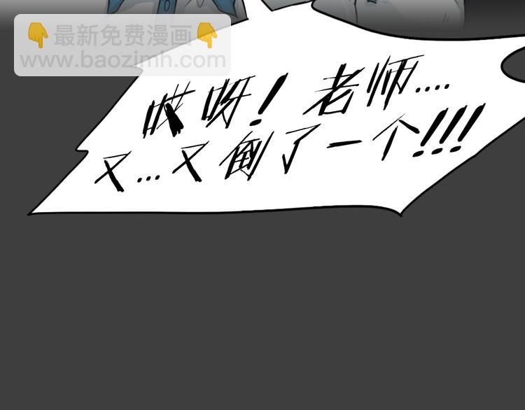 幽蓝白日梦 第5话 校园迷案143