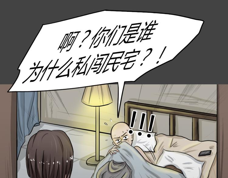 幽蓝白日梦 第3话 引狼入室367