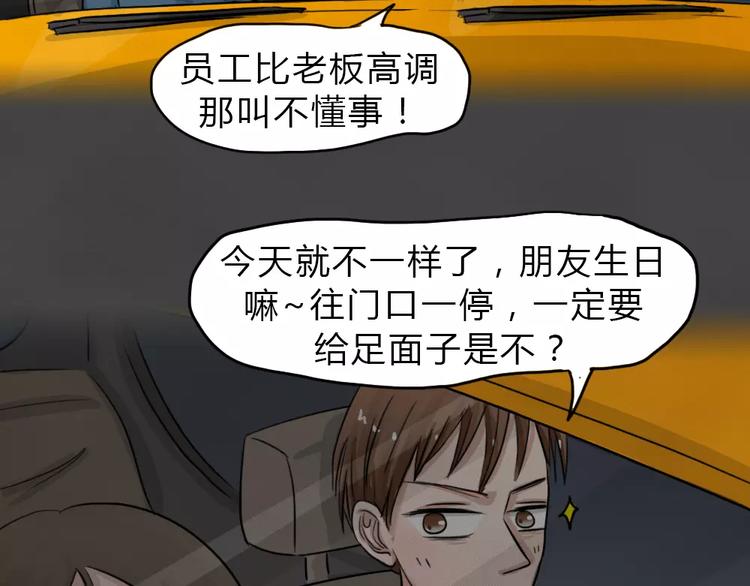 新年番外 程程的生日19