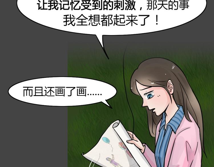 第36话 被剥夺的爱（完）21