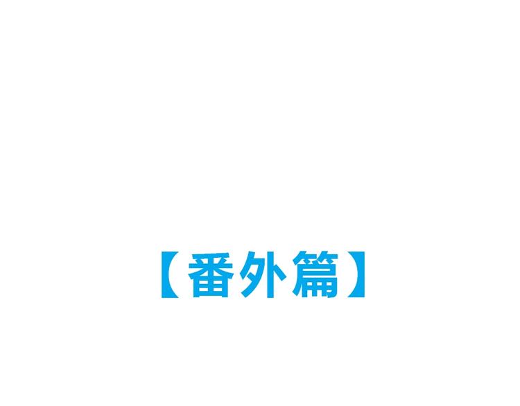 幽蓝白日梦 番外蓝于CP大公开28