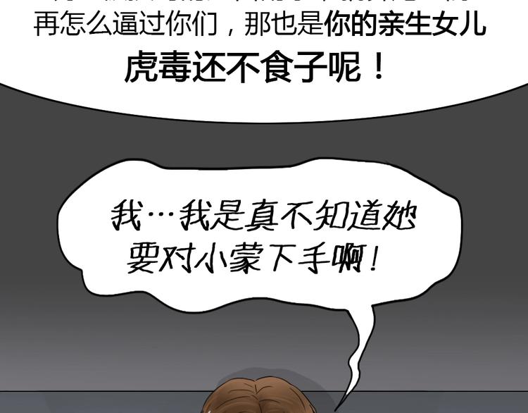 幽蓝白日梦 第11话校园迷案711