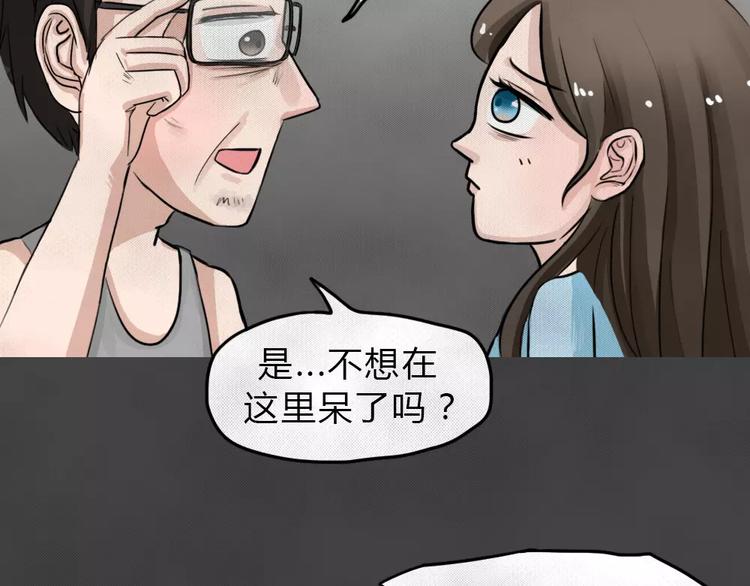第19话 金钱陷阱（四）70