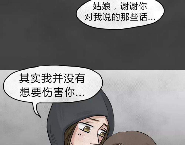 第15话 恶果（六）76