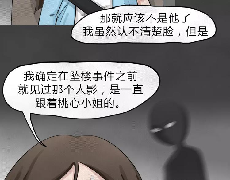 第9话 陨落的新星525
