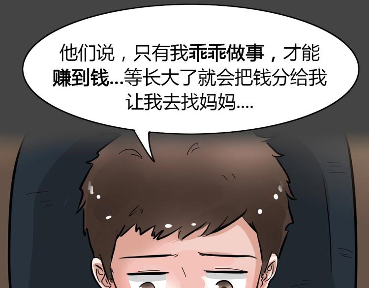第35话 被剥夺的爱113