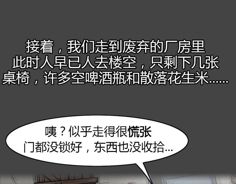 第28话 被剥夺的爱455