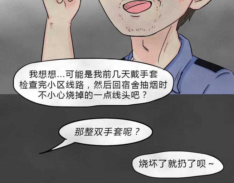 第4话 失踪的少女432
