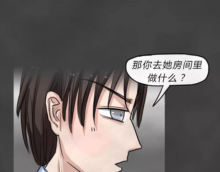 第8话 陨落的新星41