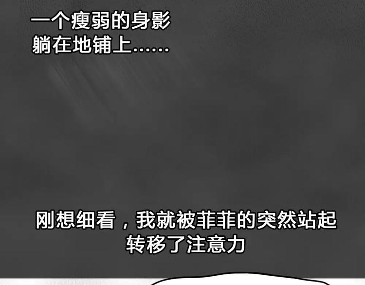 第17话 金钱陷阱（二）64