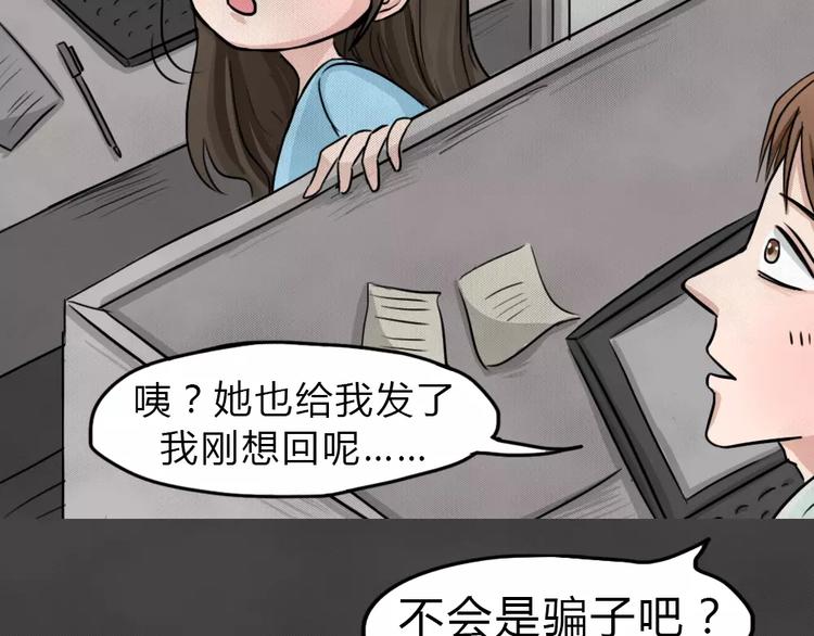 第16话 金钱陷阱（一）24