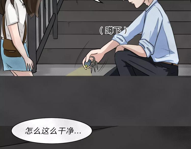 第2话 失踪的少女210
