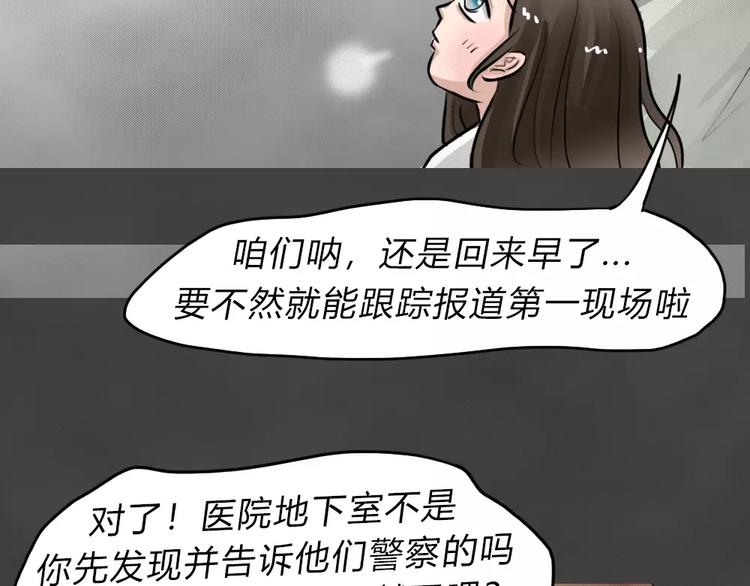 完结篇 黑市（六）82