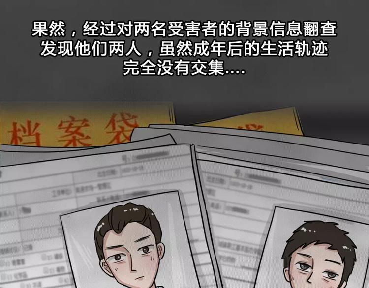 第12话 恶果（三）61