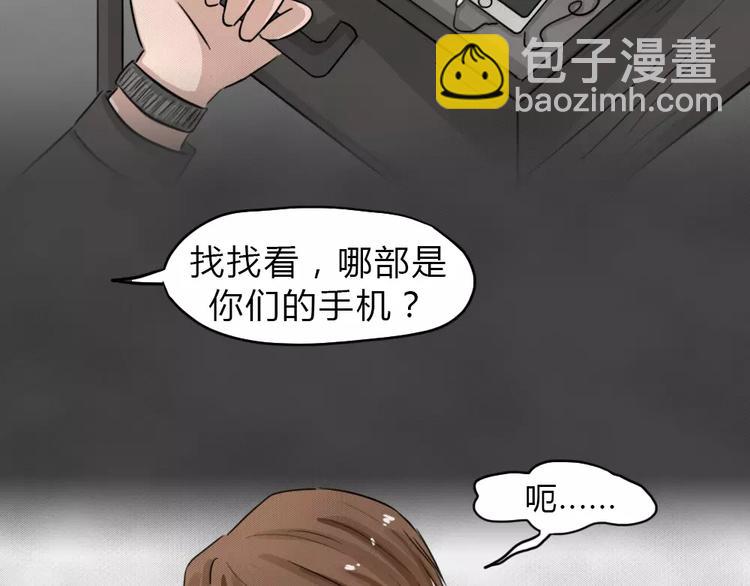 第18话 金钱陷阱（三）50