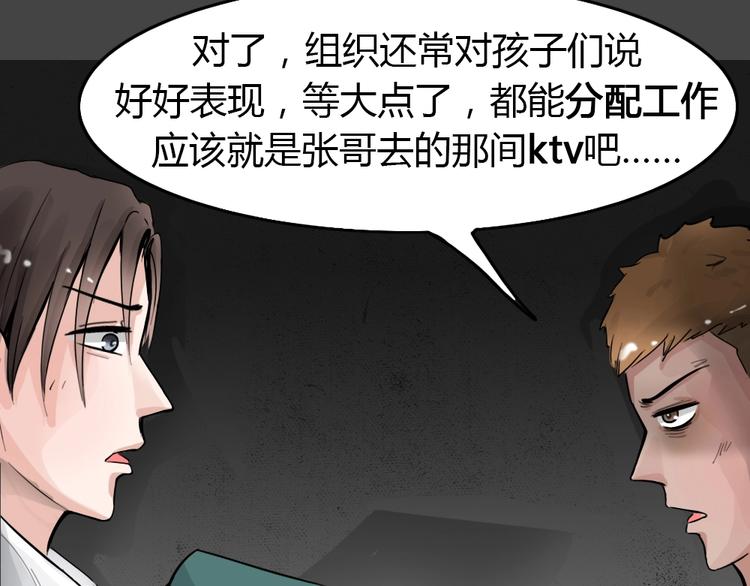 第30话 被剥夺的爱661