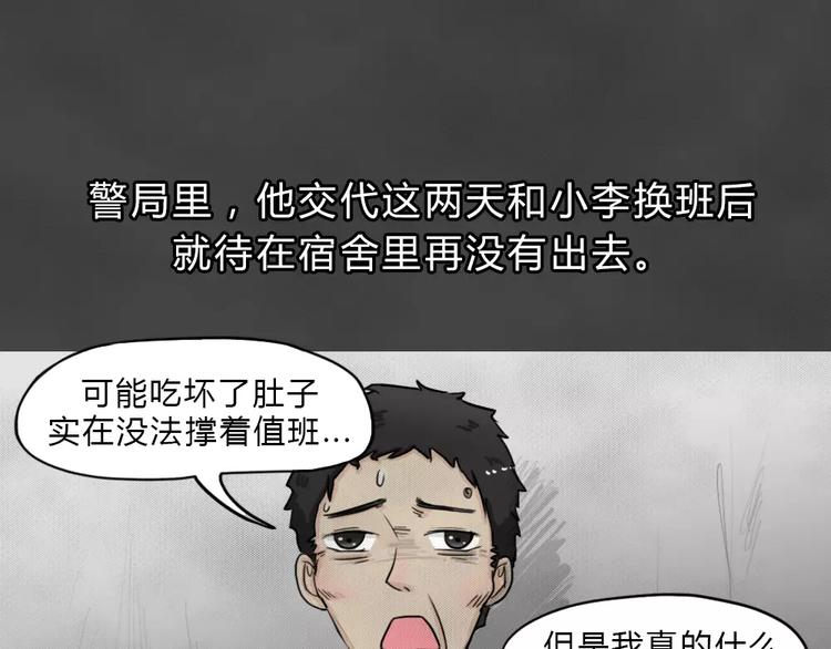 第4话 失踪的少女44
