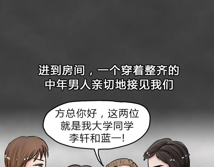 第17话 金钱陷阱（二）38