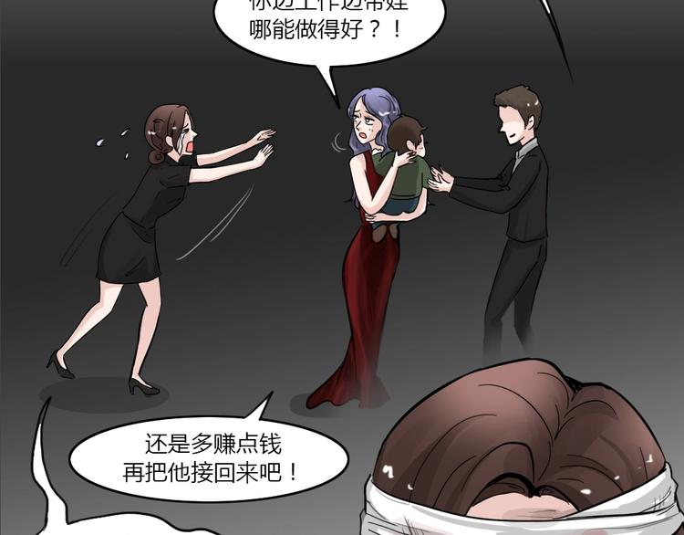 第35话 被剥夺的爱1138